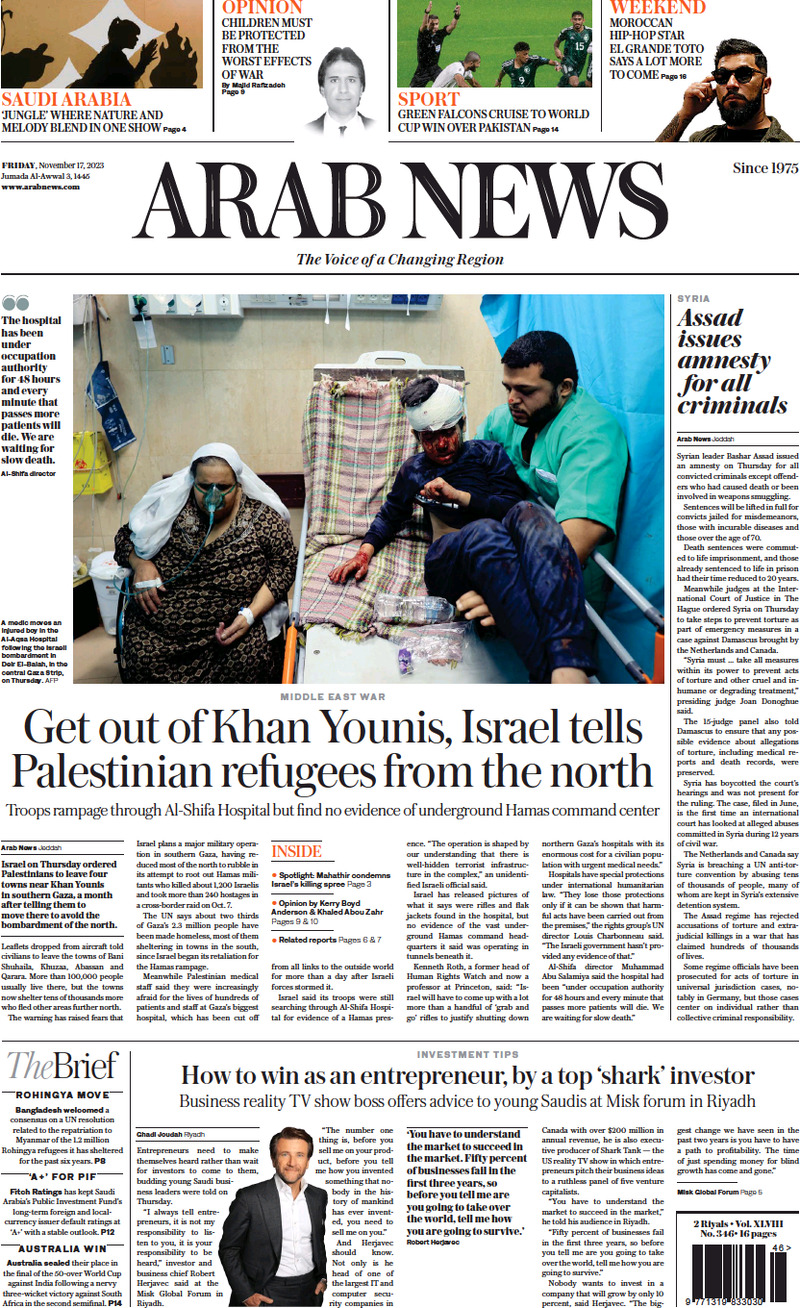 Arab News - Front Page - 17/11/2023
