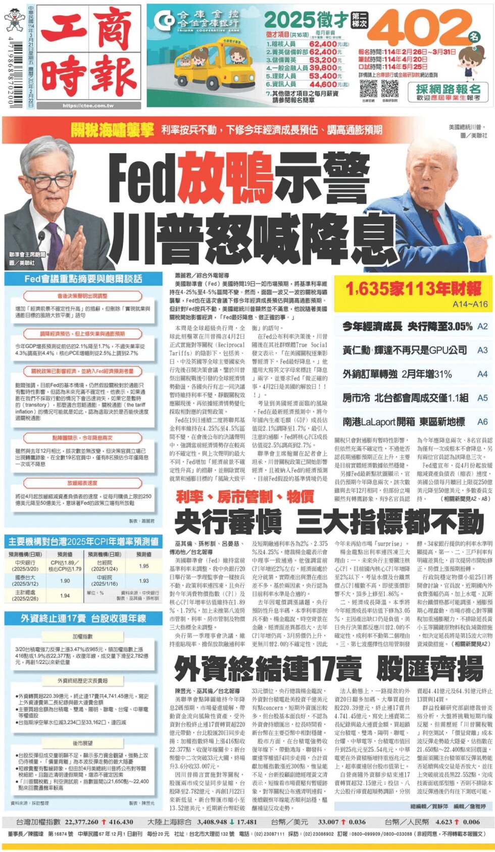 Commercial Times - Front Page - 03/21/2025