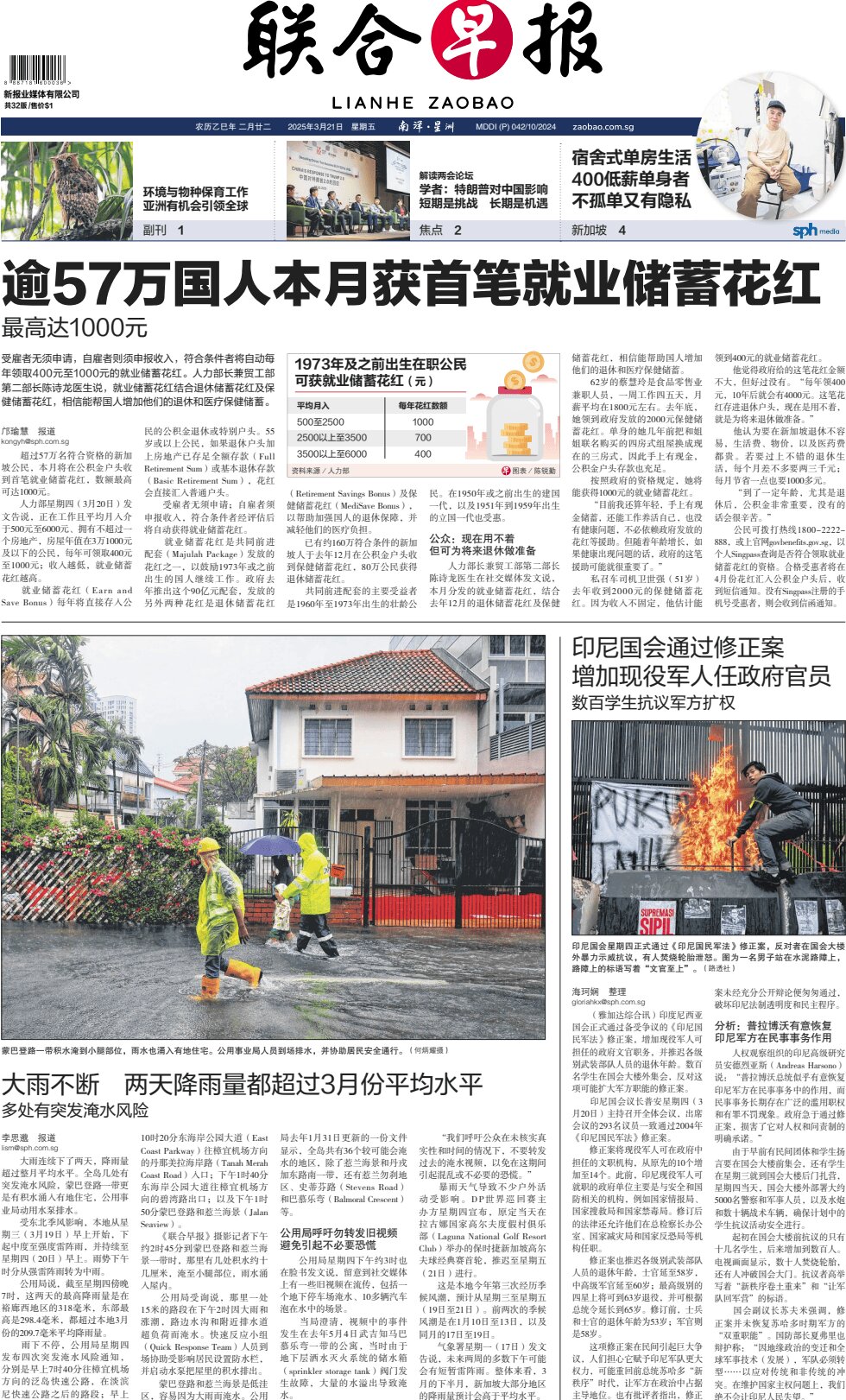 Lianhe Zaobao - Front Page - 03/21/2025