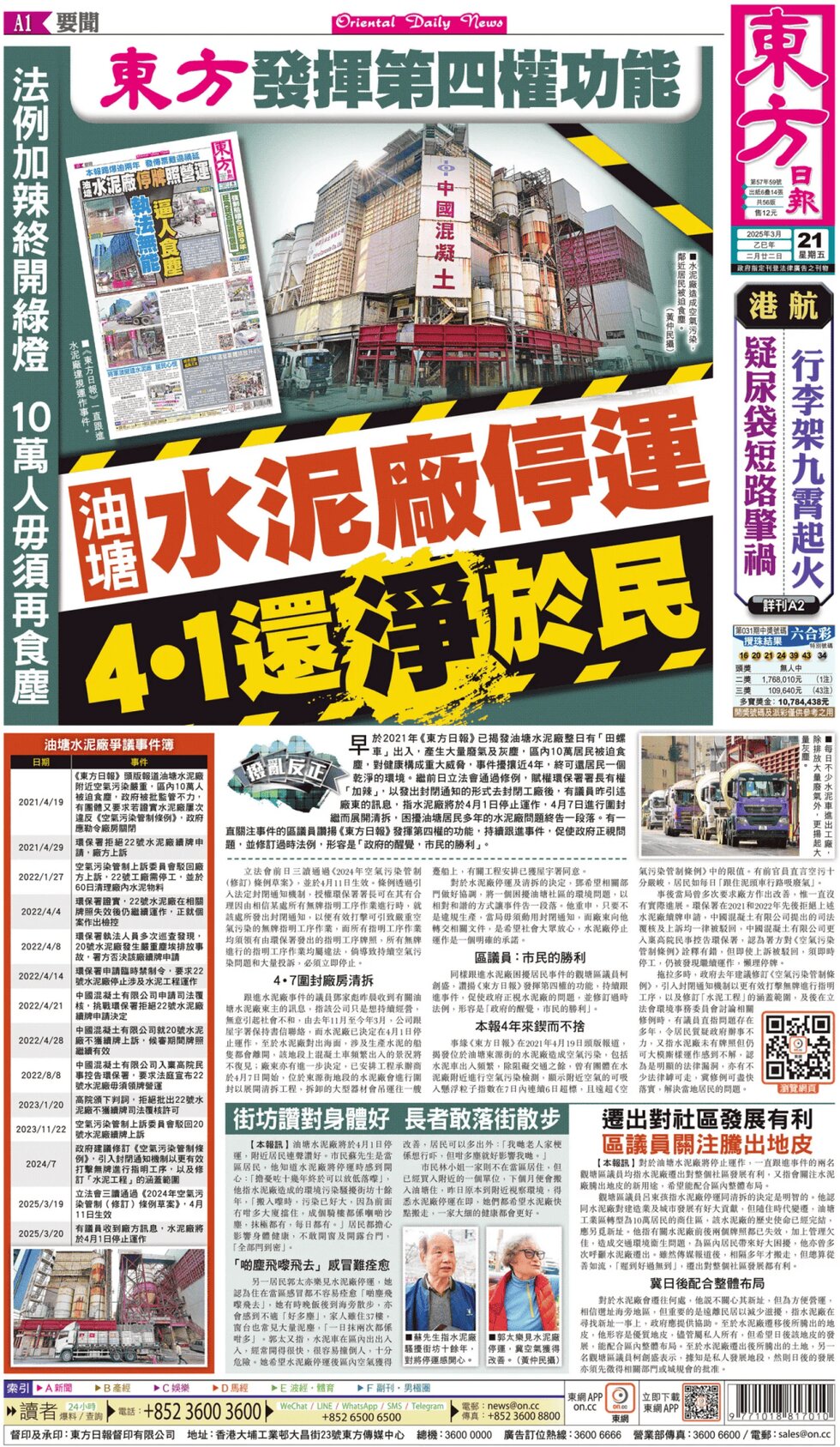 Oriental Daily News - Front Page - 03/21/2025
