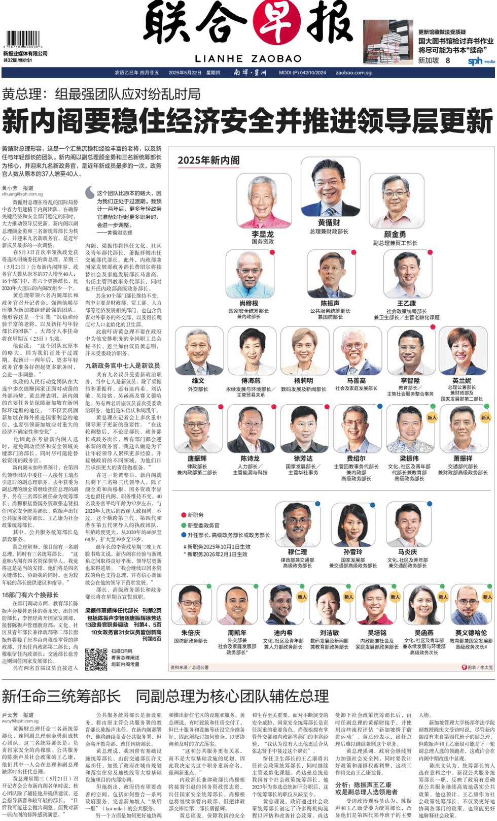 Captivating Growth Of Urban Cities Discussed At Lianhe Zaobao’s Inaugural Cultural Forum Background Art Captivating Growth Of Urban Cities Discussed At Lianhe Zaobao’s Inaugural Cultural Forum Background Art
