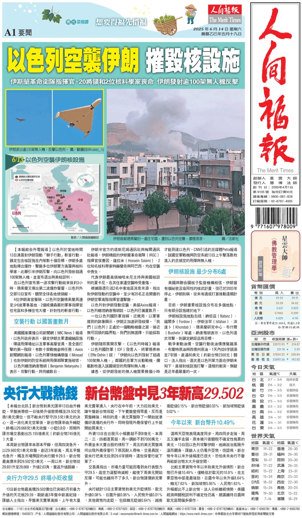 The Merit Times - Front Page - 06/14/2025