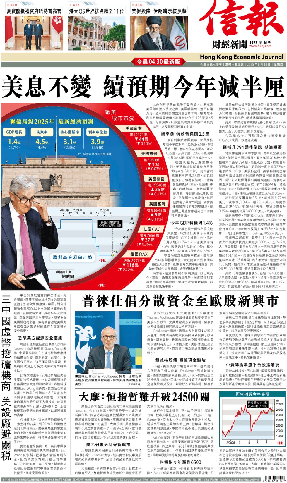Hong Kong Economic Journal - Front Page - 06/19/2025