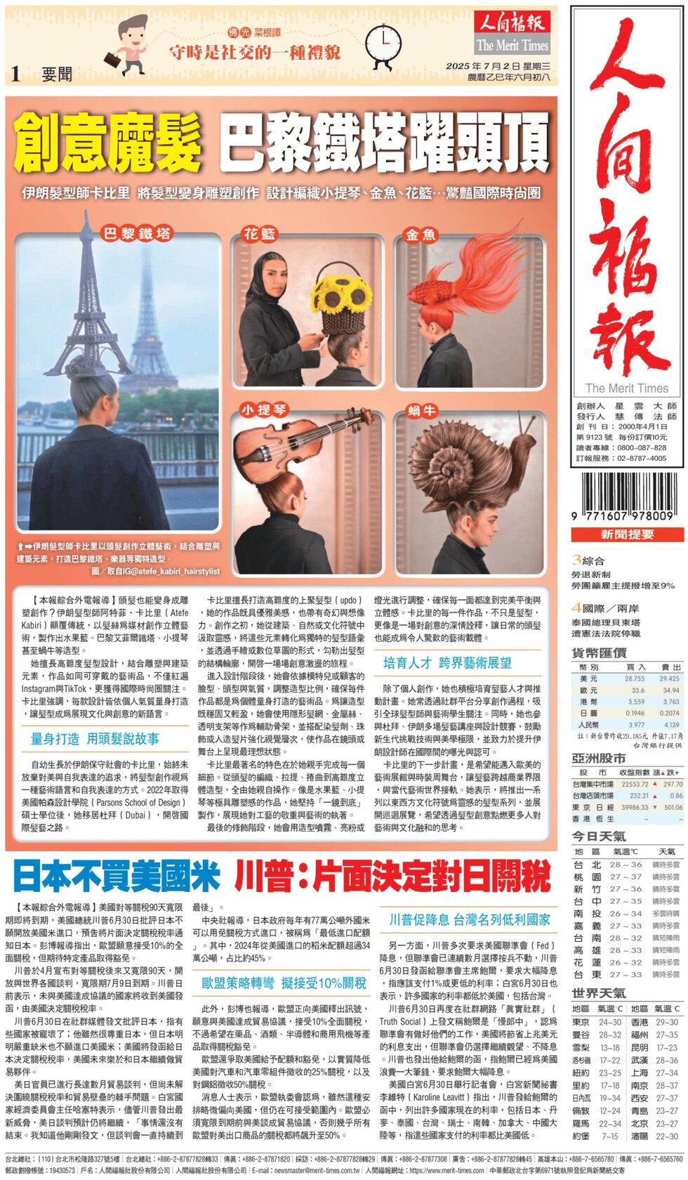 The Merit Times - Front Page - 07/02/2025