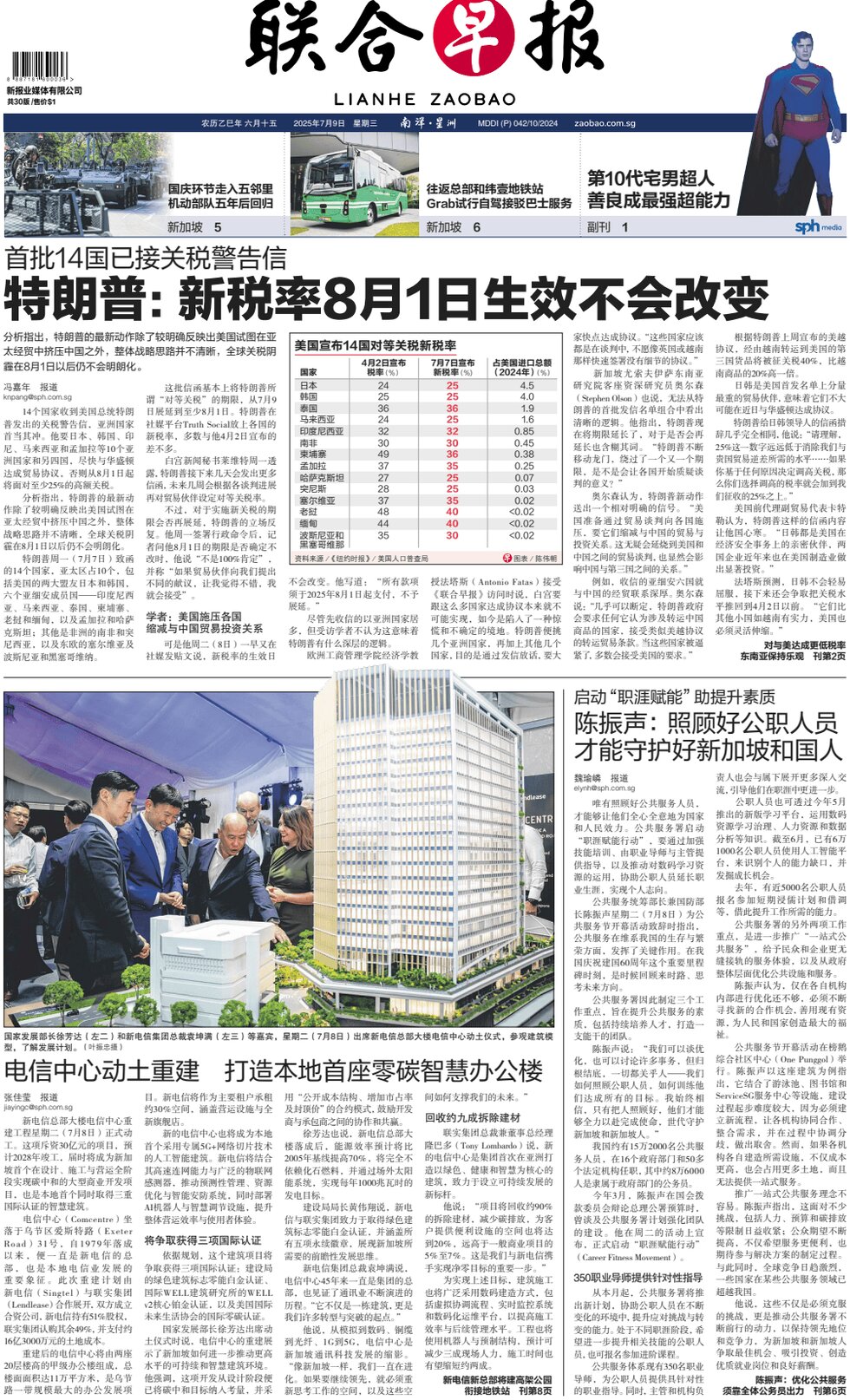 Exquisite Growth Of Urban Cities Discussed At Lianhe Zaobao’s Inaugural Cultural Forum Abstract Illustration Exquisite Growth Of Urban Cities Discussed At Lianhe Zaobao’s Inaugural Cultural Forum Abstract Illustration