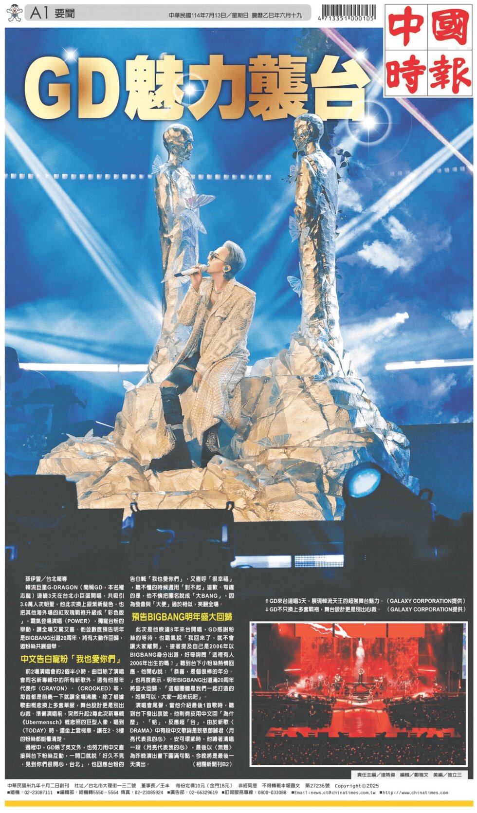 China Times - Front Page - 07/13/2025