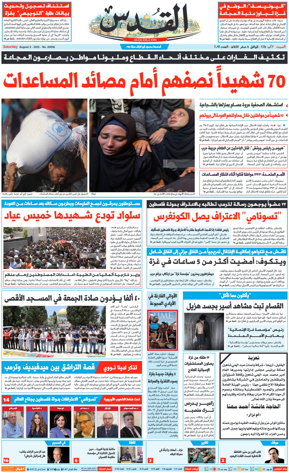 Al-Quds - Front Page - 08/02/2025