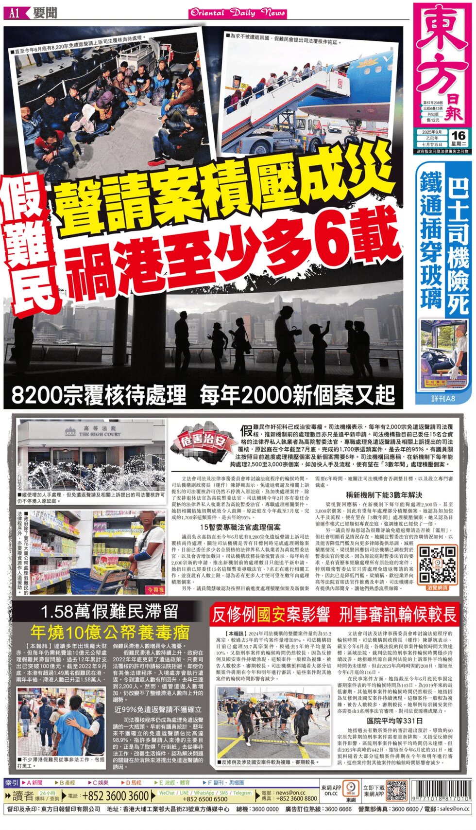 Oriental Daily News - Front Page - 09/16/2025