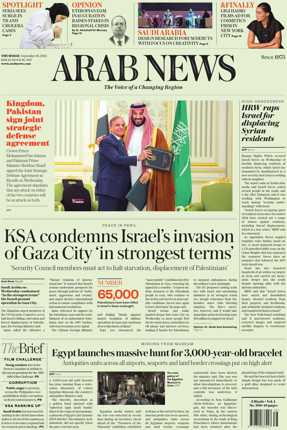 Arab News - Front Page - 09/18/2025