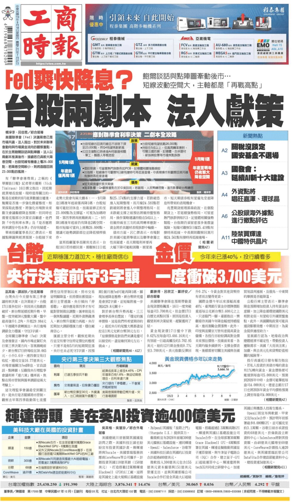 Commercial Times - Front Page - 09/18/2025