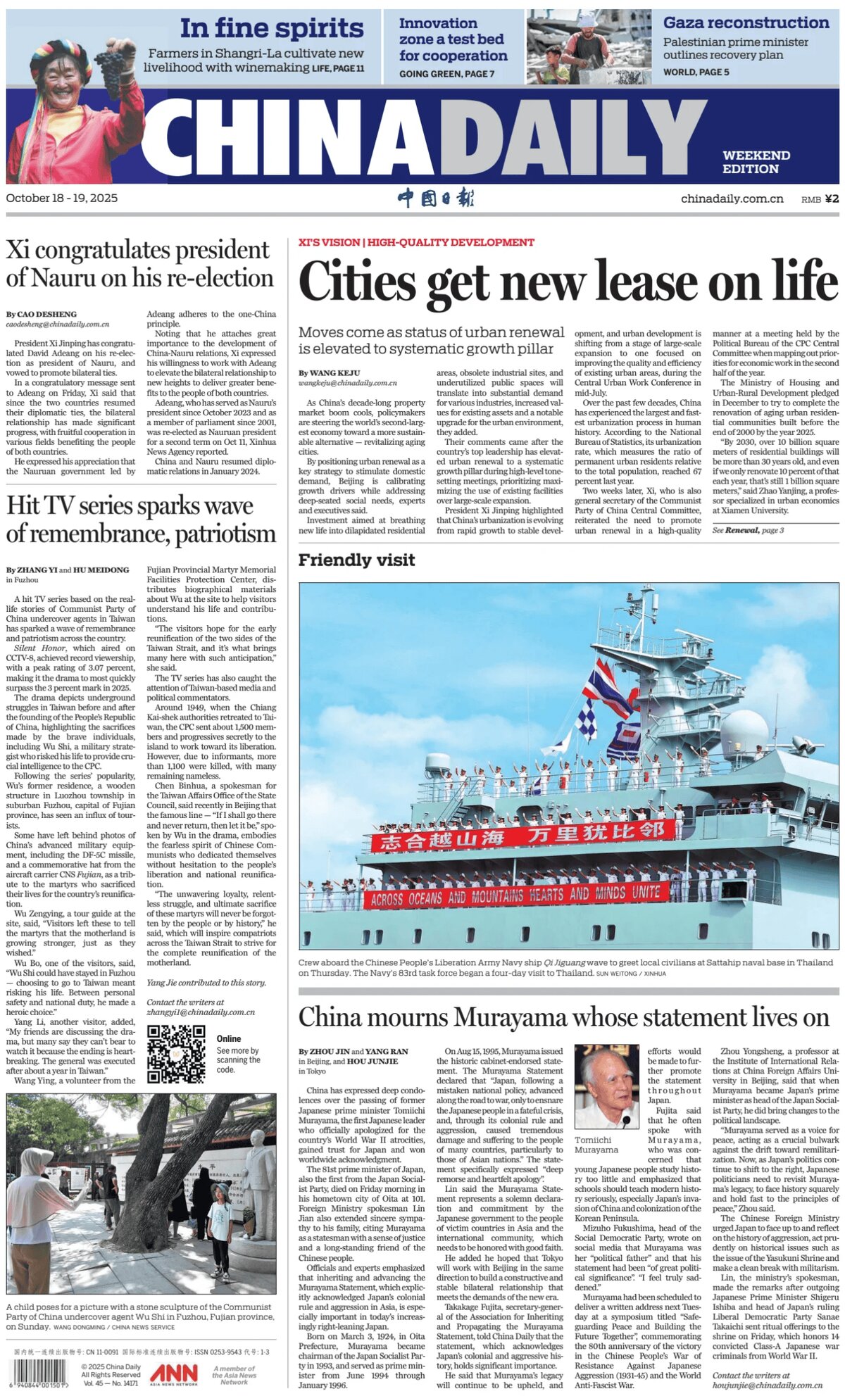 China Daily - Front Page - 10/19/2025