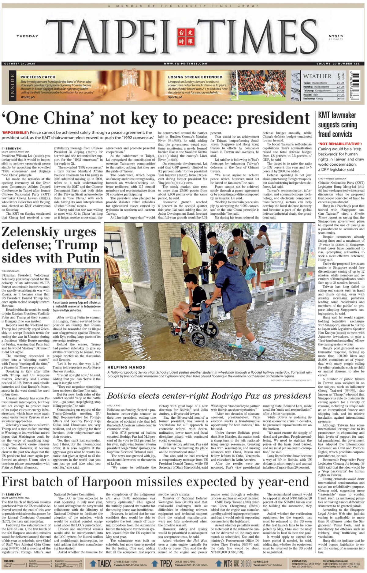 Taipei Times - Front Page - 10/21/2025