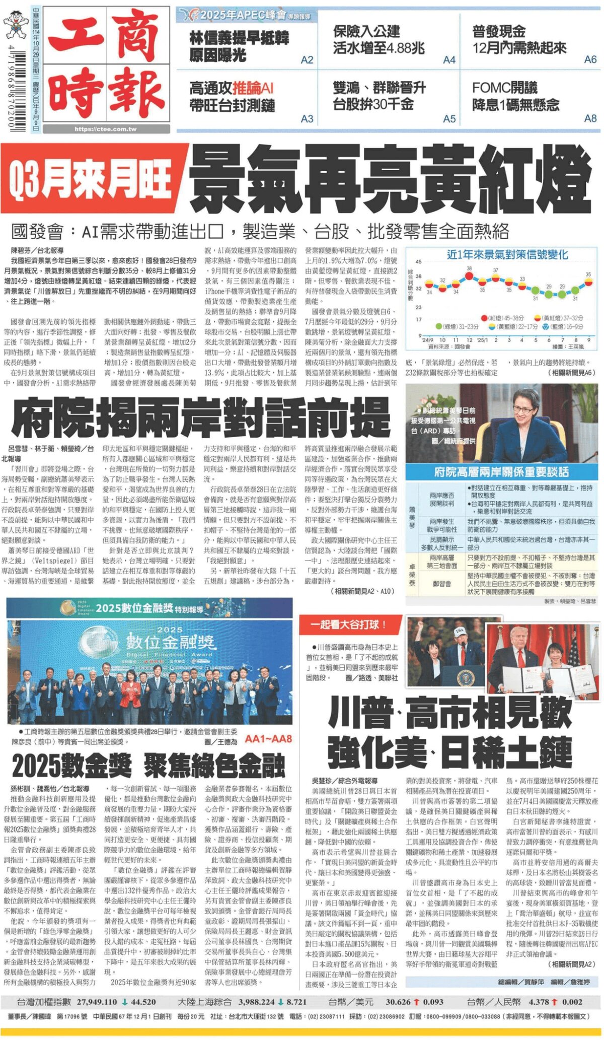 Commercial Times - Front Page - 10/29/2025