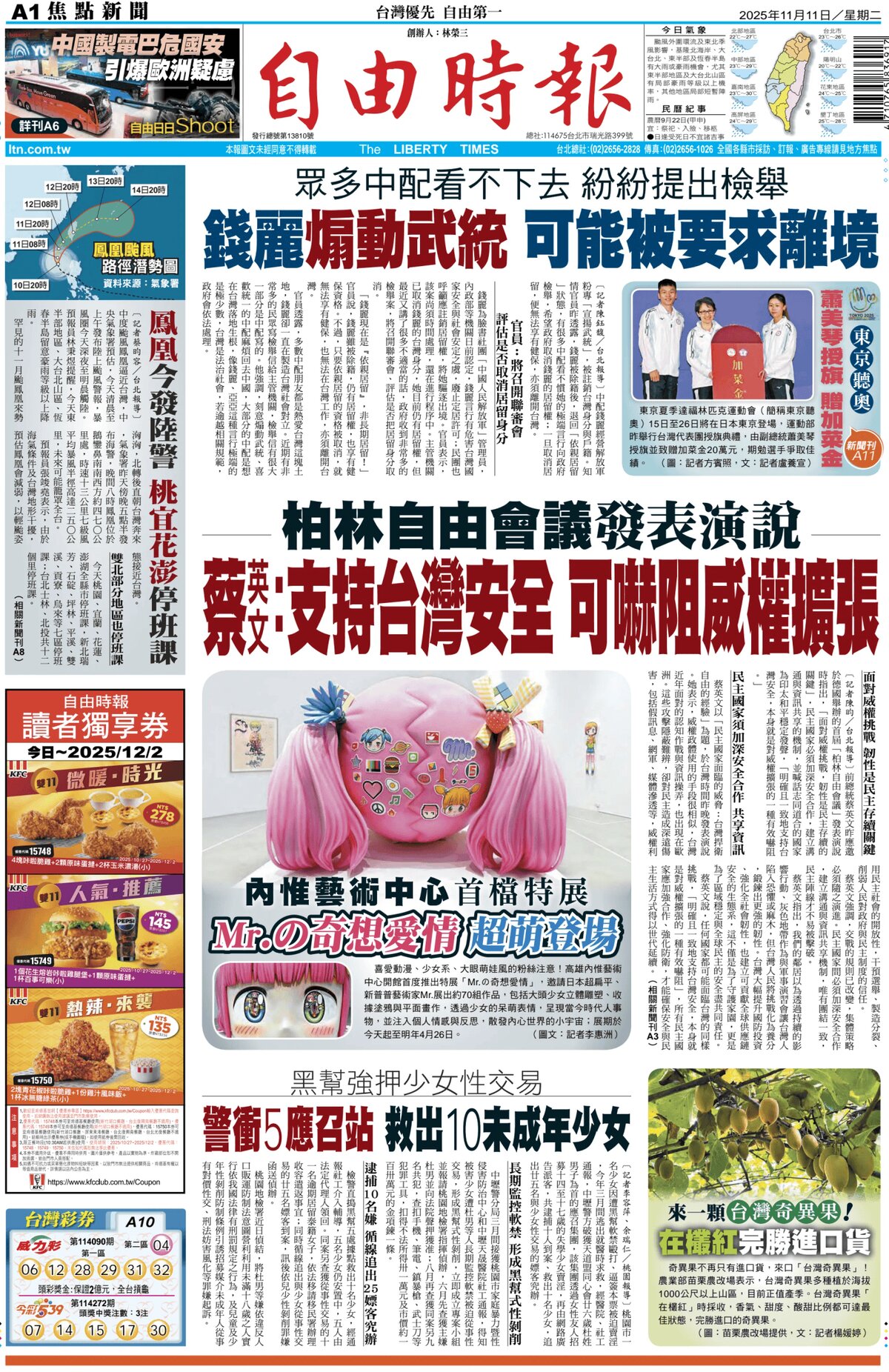 Liberty Times - Front Page - 11/11/2025