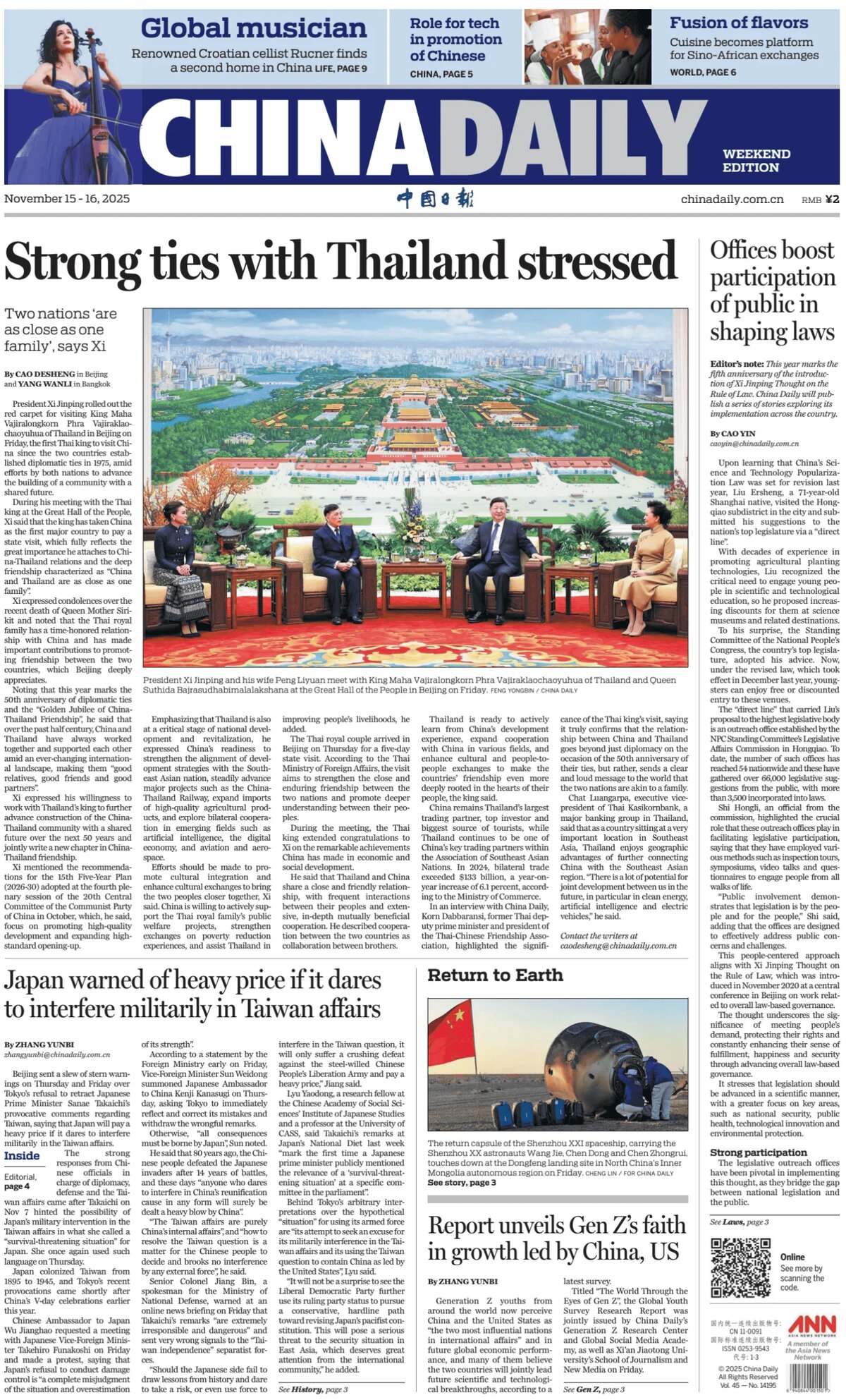 China Daily - Front Page - 11/16/2025