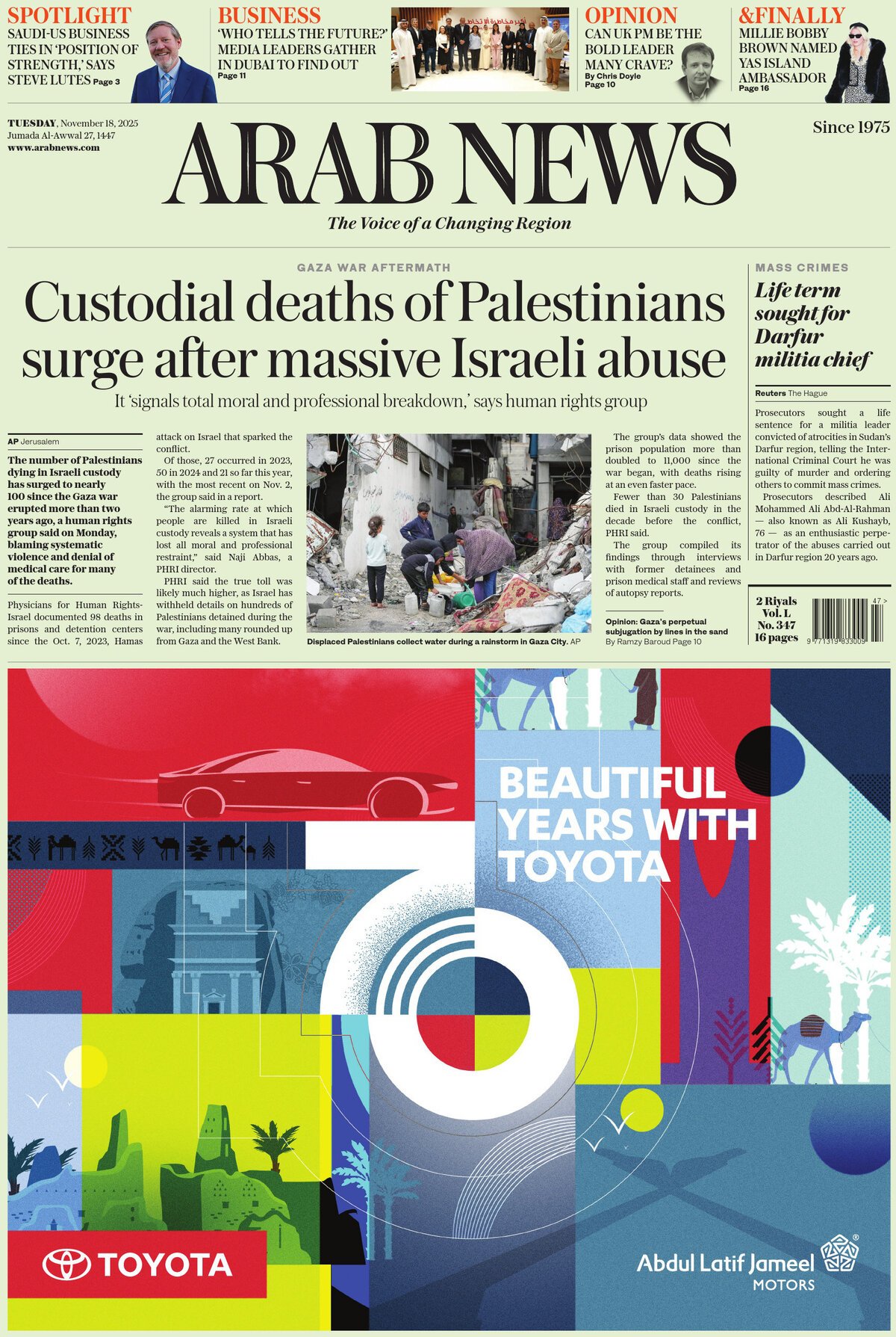 Arab News - Front Page - 11/18/2025