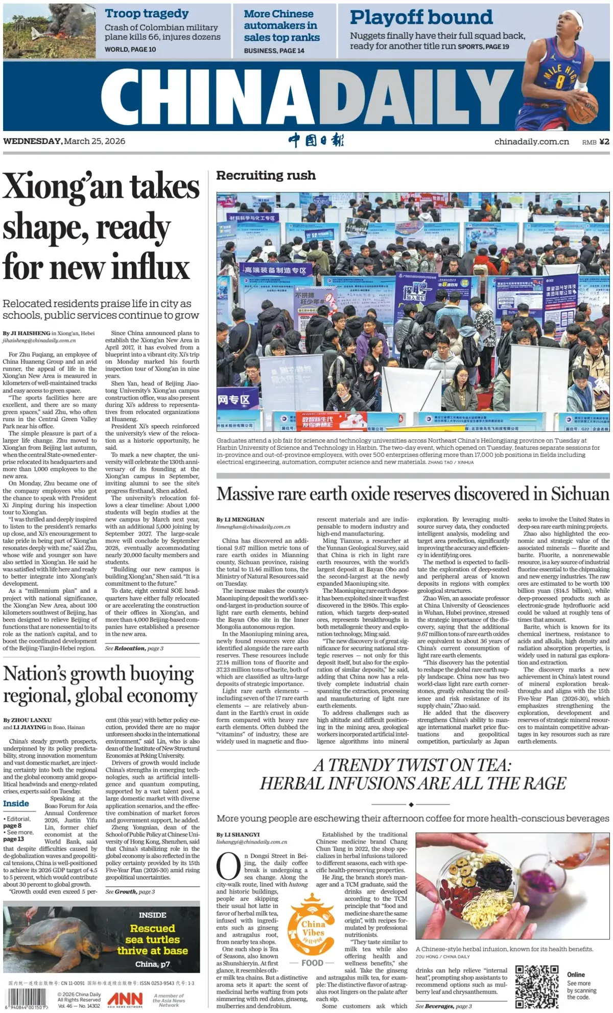 Front Page China Daily 25/03/2026
