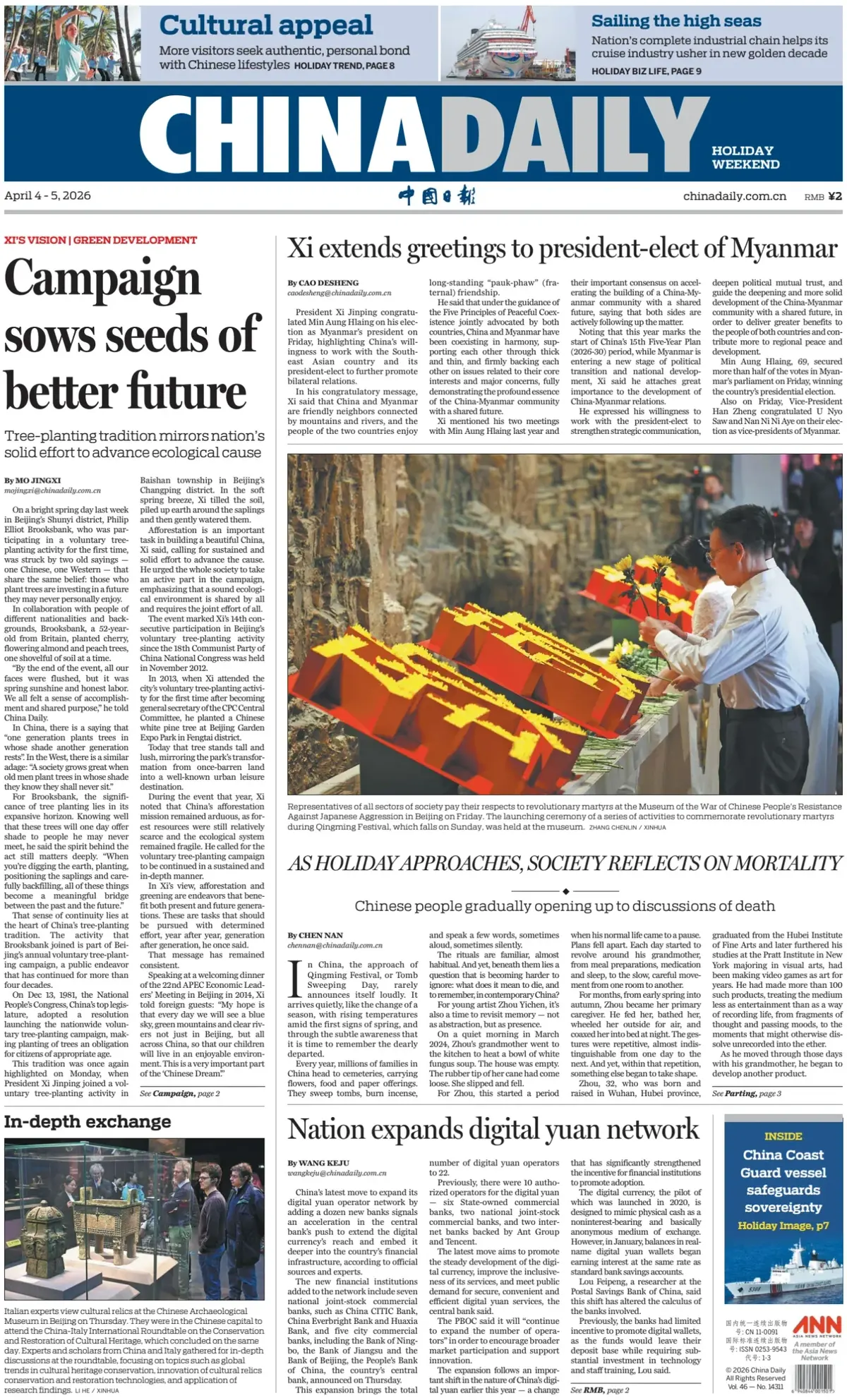 Front Page China Daily 05/04/2026