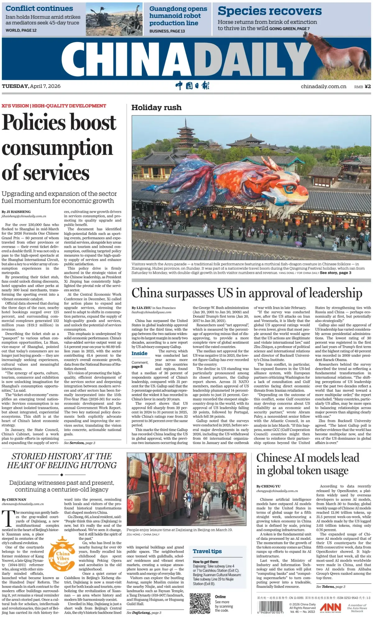 Front Page China Daily 07/04/2026