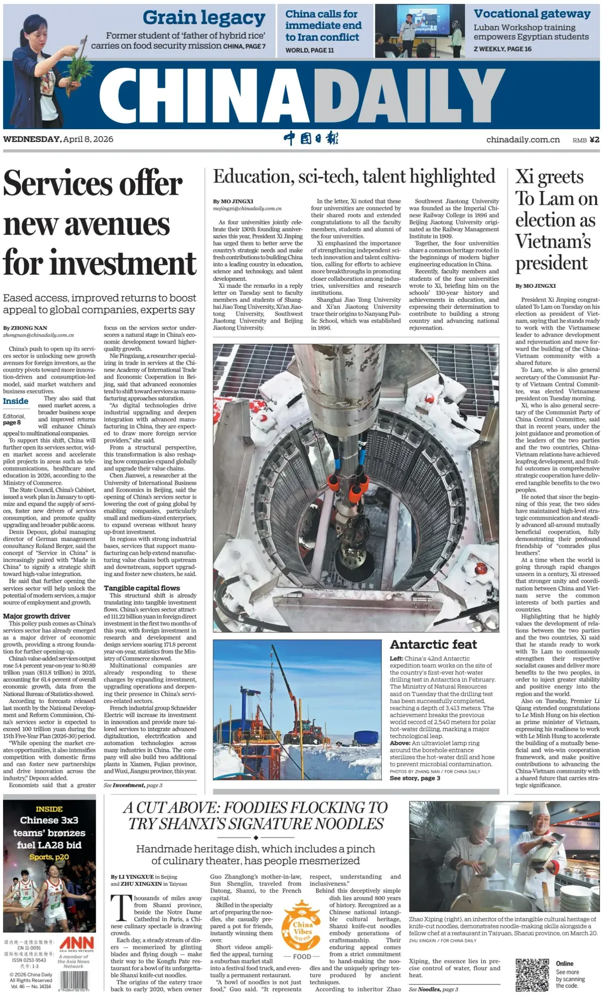 Front Page China Daily 08/04/2026