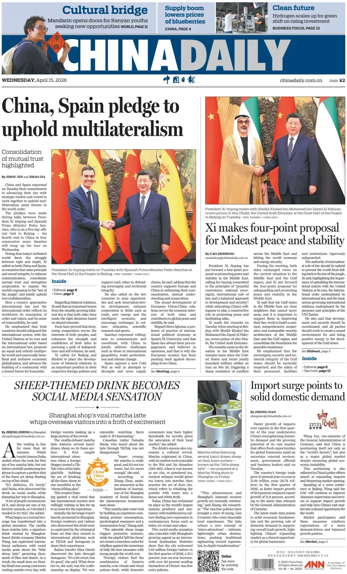 Front Page China Daily 15/04/2026