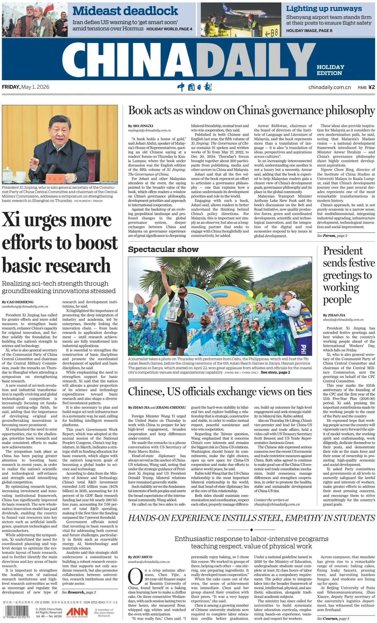 Front Page China Daily 01/05/2026