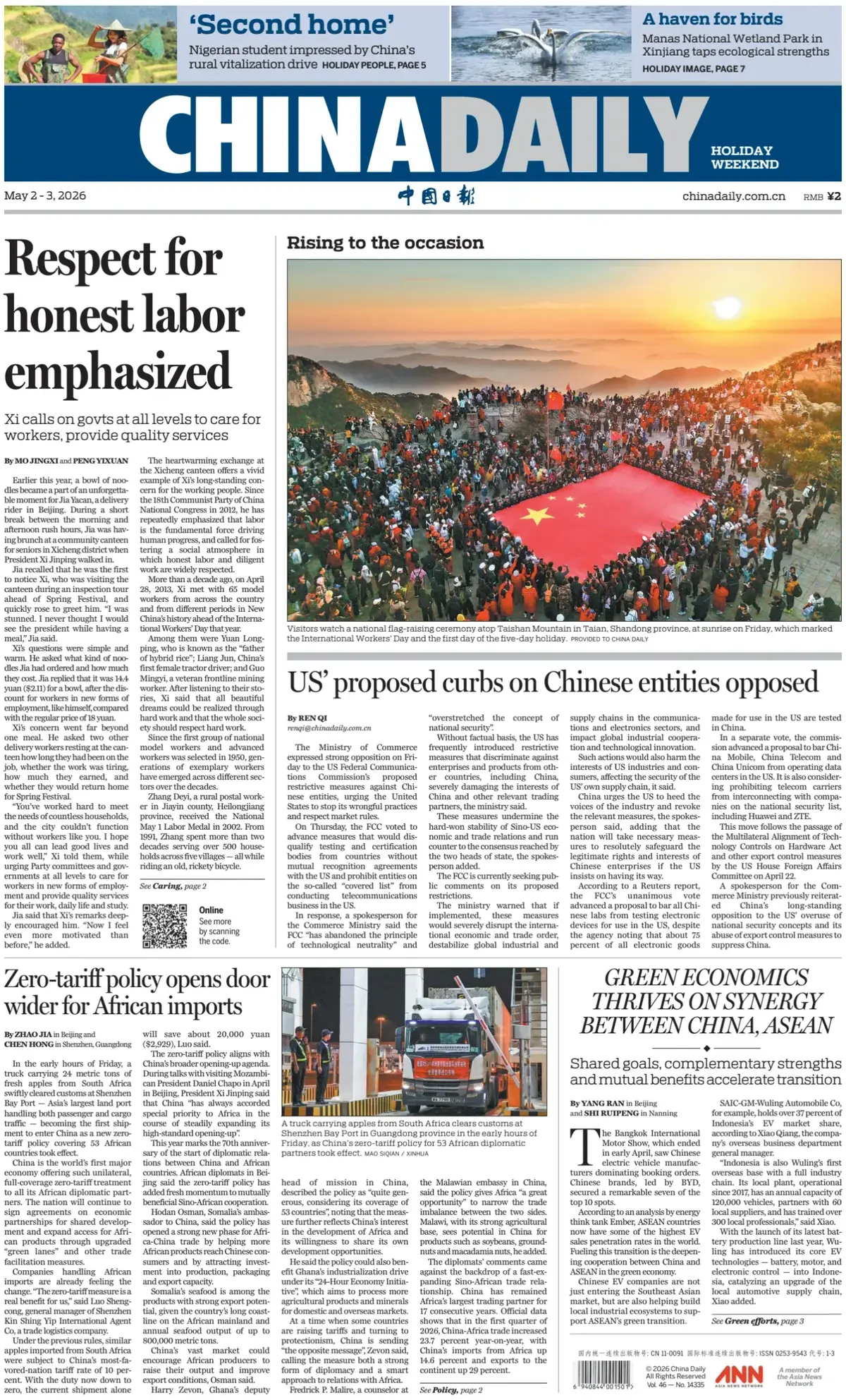 Front Page China Daily 03/05/2026