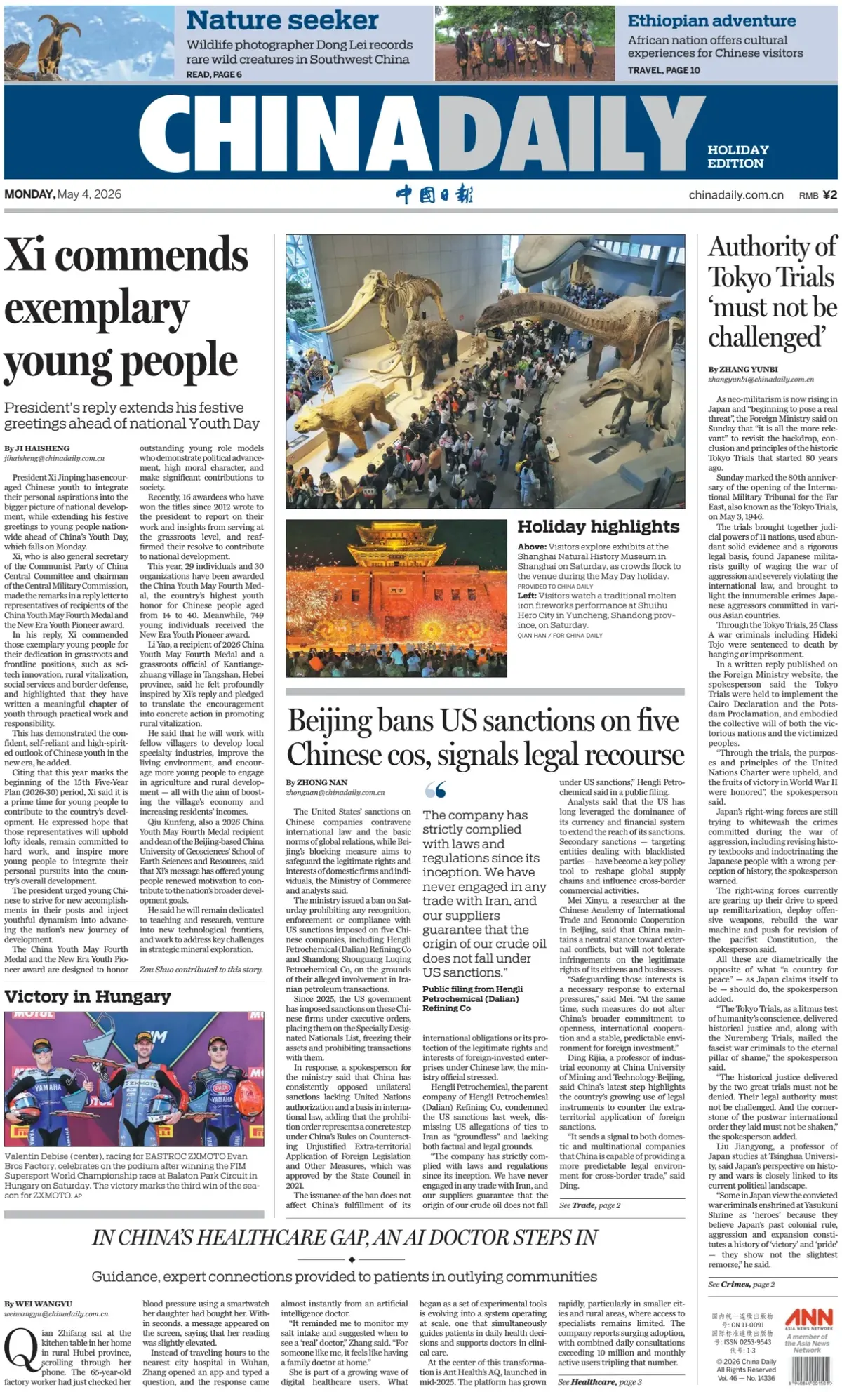 Front Page China Daily 04/05/2026