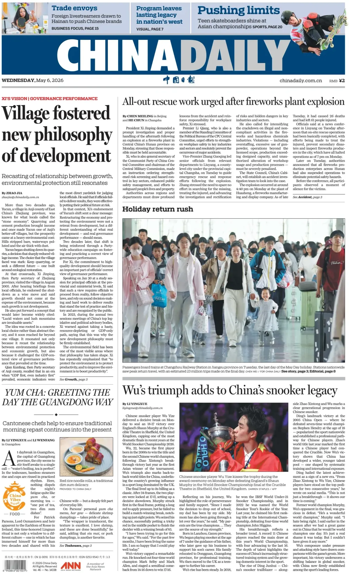 Front Page China Daily 06/05/2026