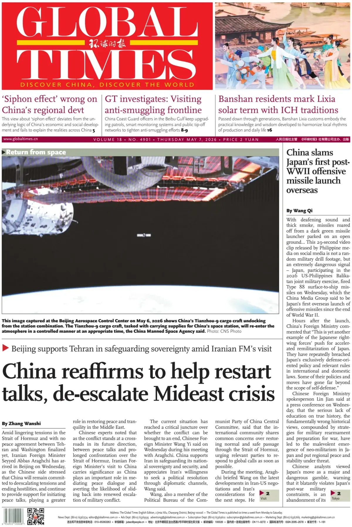 Front Page Global Times 07/05/2026