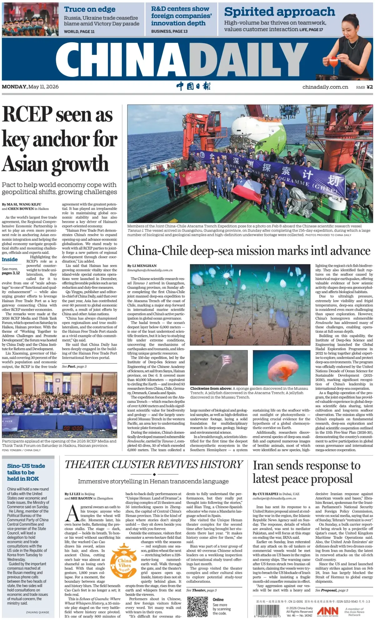 Front Page China Daily 11/05/2026