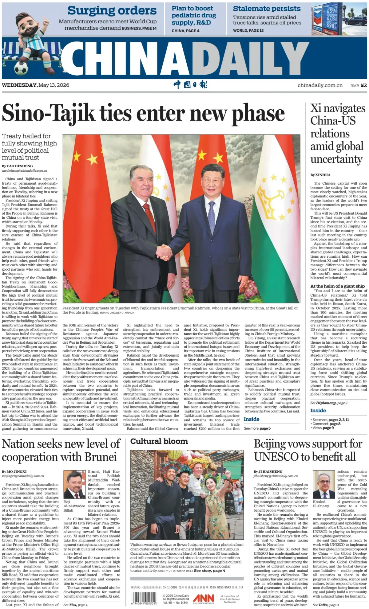 Front Page China Daily 13/05/2026