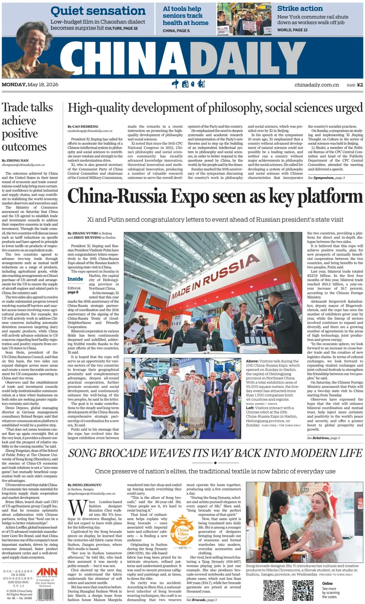 Front Page China Daily 18/05/2026