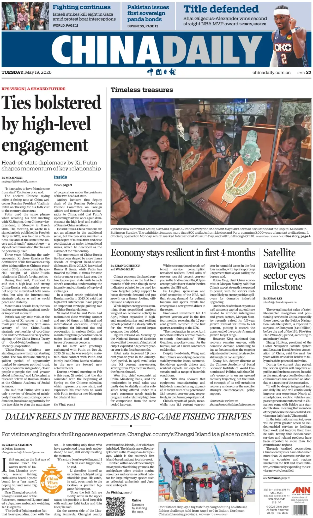 Front Page China Daily 19/05/2026