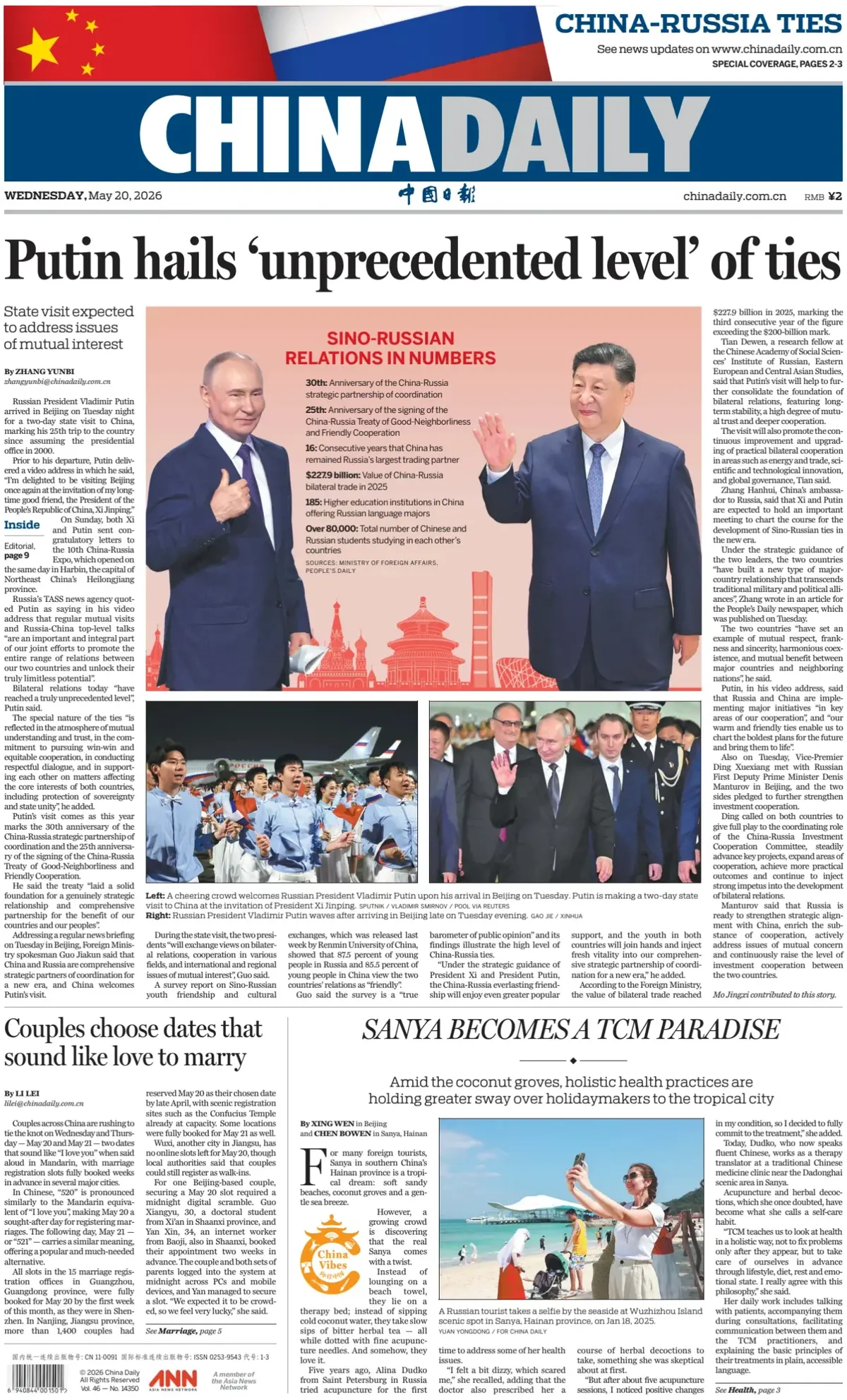 Front Page China Daily 20/05/2026