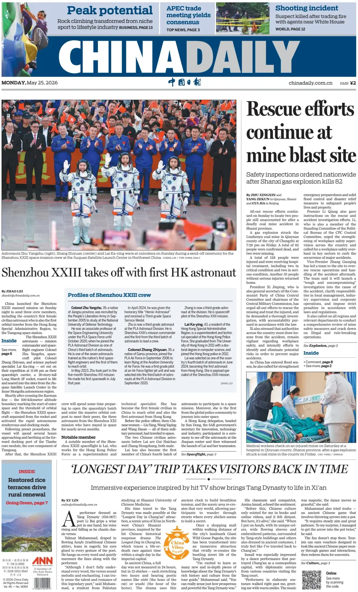 Front Page China Daily 25/05/2026