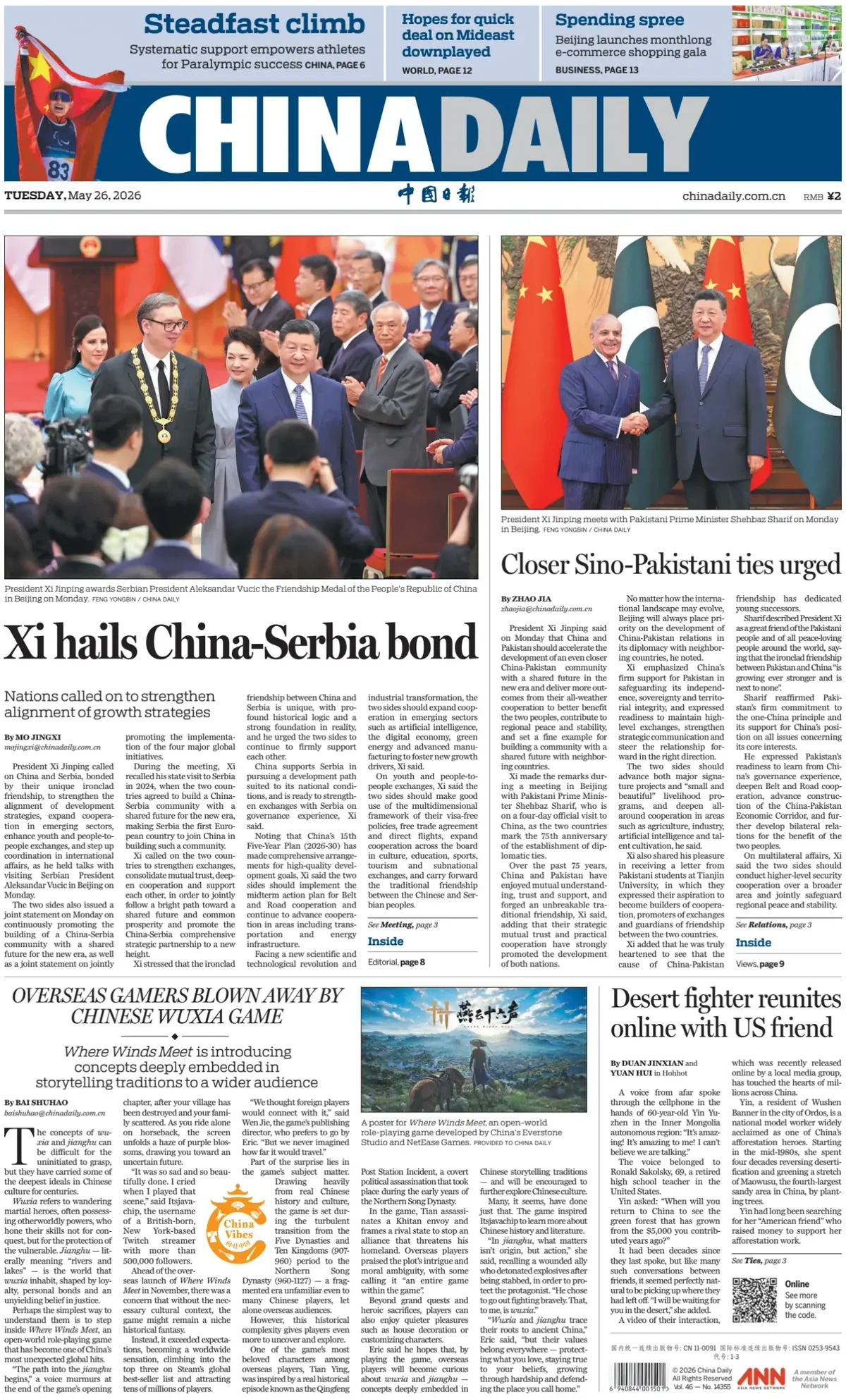 Front Page China Daily 26/05/2026