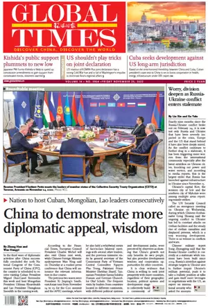 Global Times
