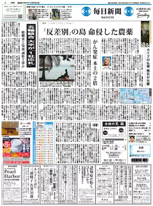 Mainichi Shinbun
