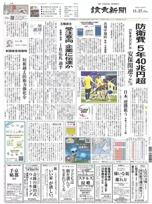 Yomiuri Shinbun