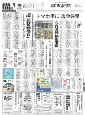 Yomiuri Shinbun