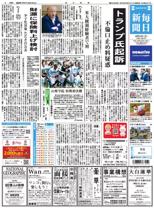 Mainichi Shinbun