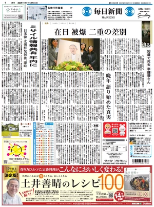 Mainichi Shinbun