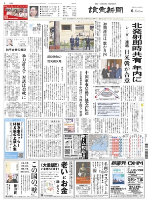 Yomiuri Shinbun