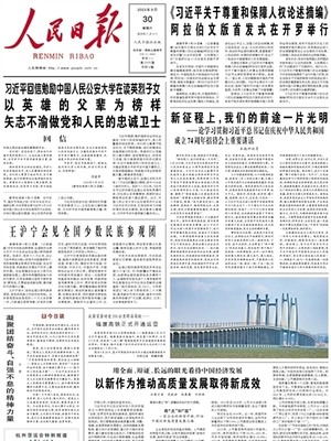 People's Daily