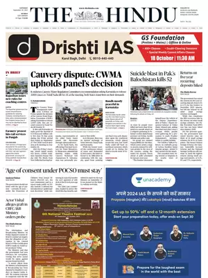 The Hindu