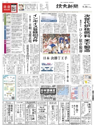 Yomiuri Shinbun