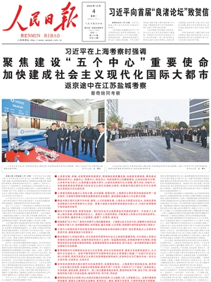 People's Daily