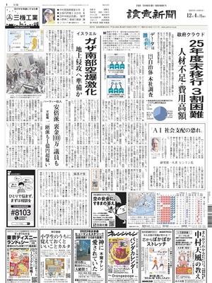 Yomiuri Shinbun