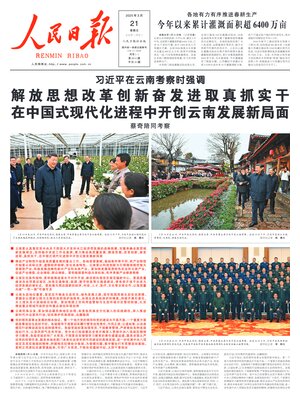 People's Daily